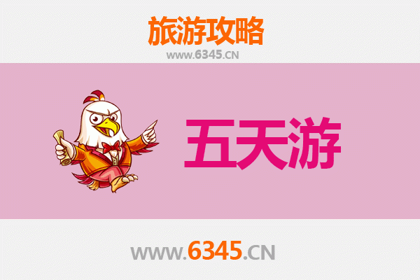 三亚吉阳镇五天四夜深度游攻略及预算全解析