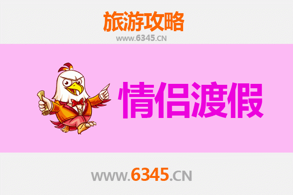 三亚吉阳镇情侣浪漫之旅：私藏景点与甜蜜时光